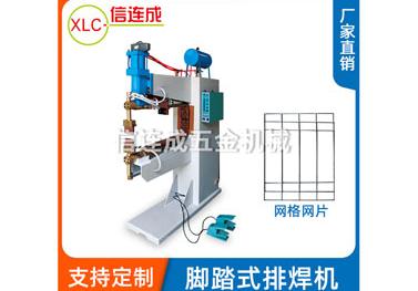 中頻點(diǎn)焊機(jī)