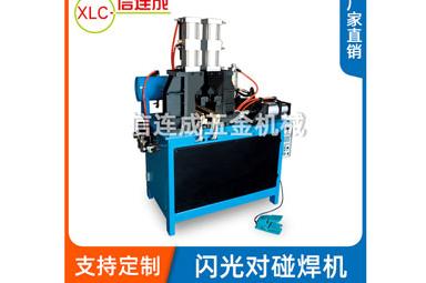 對焊機(jī)優(yōu)勢