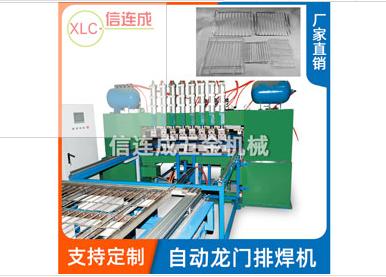 中頻點(diǎn)焊機(jī)