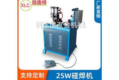 對焊機(jī)閃光